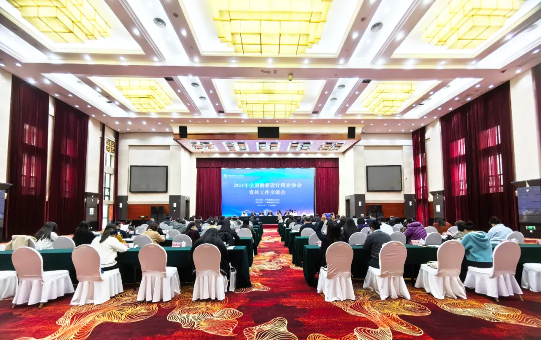 2024年全国勘察设计同业协会宣传工作交流会在广西柳州召开